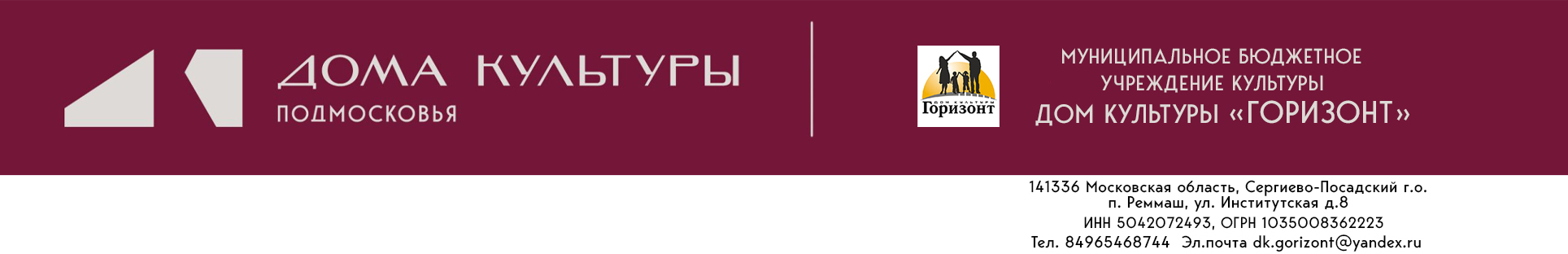 МБУК ДК «Горизонт»